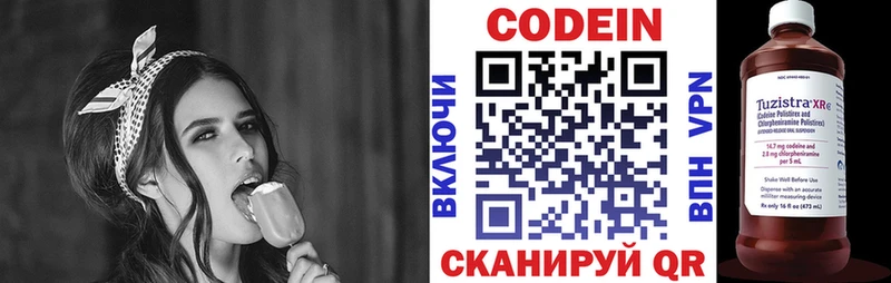 Кодеин напиток Lean (лин) Лаишево