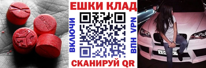 купить наркотик  Лаишево  ЭКСТАЗИ 280 MDMA 