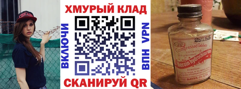 ГЕРОИН белый  купить закладку  shop наркотические препараты  Лаишево 