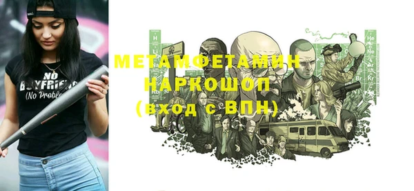 метамфетамин Алексин