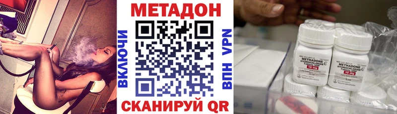 закладки  Лаишево  Метадон белоснежный 